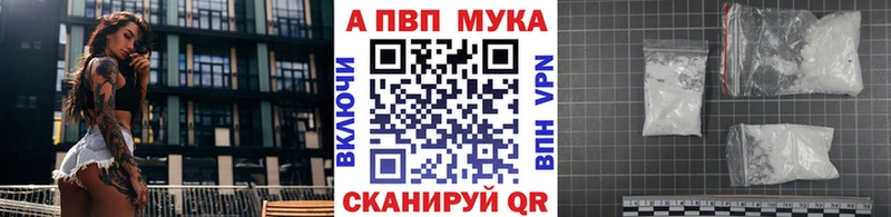 A PVP мука Элиста