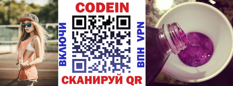 Кодеиновый сироп Lean Purple Drank  продажа наркотиков  Элиста 