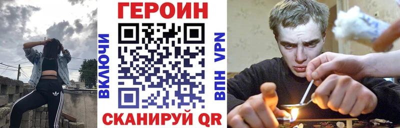 ГЕРОИН герыч  Элиста 