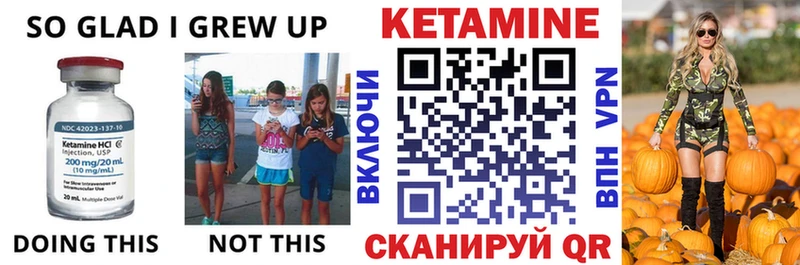 КЕТАМИН VHQ  Элиста 
