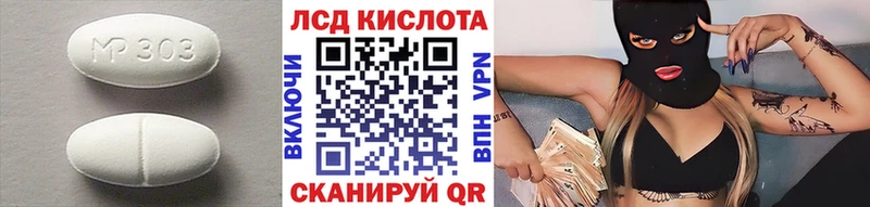 ЛСД экстази кислота  Элиста 