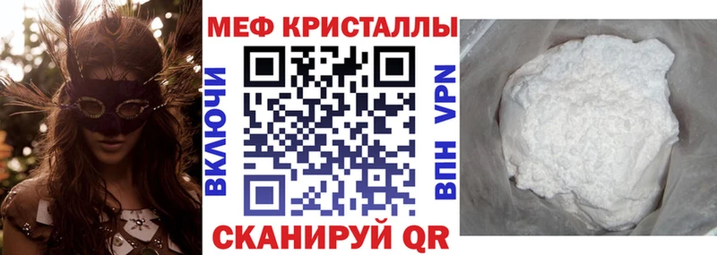МЕФ кристаллы  ссылка на мегу как зайти  Элиста 
